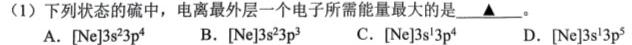2023年普通高等学校招生全国统一考试 考前预测·精品押题卷(三)化学
