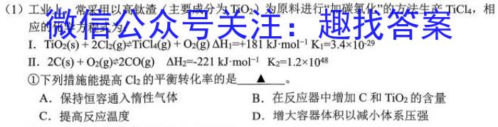 九师联盟2022-2023高三5月高考仿真模拟(新高考)化学