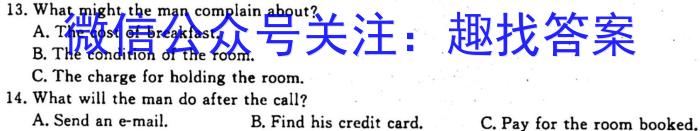 [自贡三诊]自贡市普高2023届第三次诊断性考试英语试题