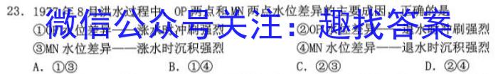 巴蜀中学2023届高考适应性月考卷(十)l地理