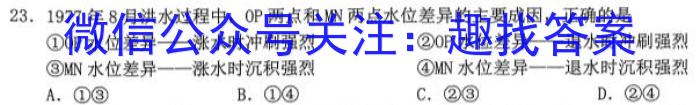 江西省2023年初中学业水平练习（三）地理.