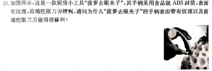 陕西省2023年普通高等学校招生全国统一考试（◇）-物理