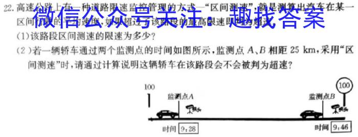 安徽省2022-2023学年度第二学期九年级G5联动教研第一次调研（下学期）物理`