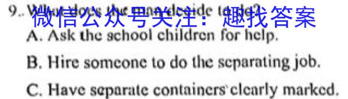 金考卷·2023年普通高招全国统一考试临考预测押题密卷(新)英语