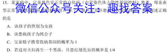 [凉山三诊]四川省凉山州2023届高中毕业班第三次诊断性检测生物