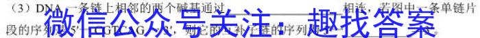 2023届全国普通高等学校招生统一考试(新高考)JY高三终极一考卷(二)生物