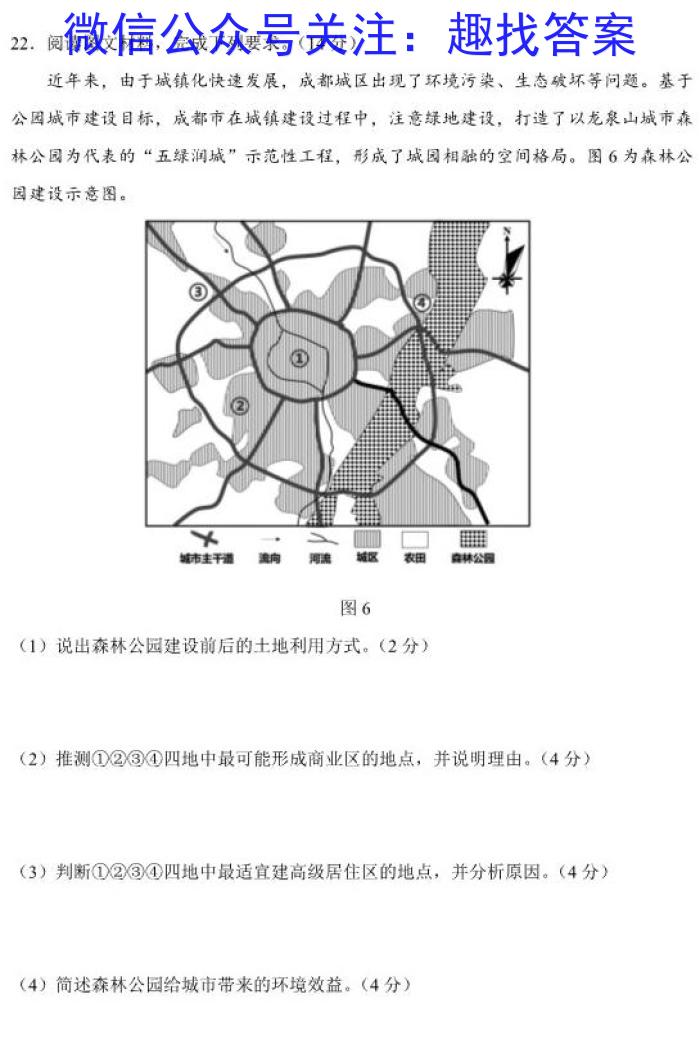 2023年高考桂林北海市联合模拟考试(23-372C)(2023.5)政治1