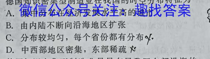 陕西省临渭区2023年九年级中考模拟训练(二)s地理