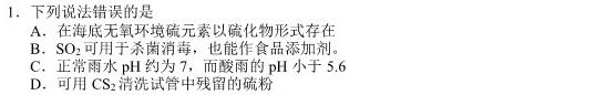 ［益卷］2023年陕西省初中学业水平考试冲刺卷（D版）化学