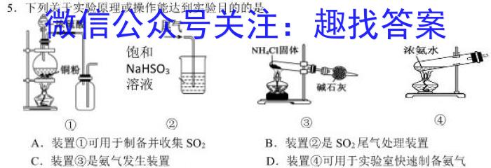 榆林2023年初中学业水平考试联考模拟卷(二)2化学