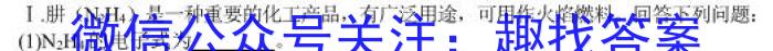 2023年衡水名师原创高考信息卷(三)化学