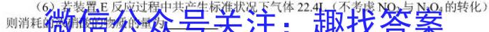 [沈阳三模]2023年沈阳市高中三年级教学质量监测(三)3化学