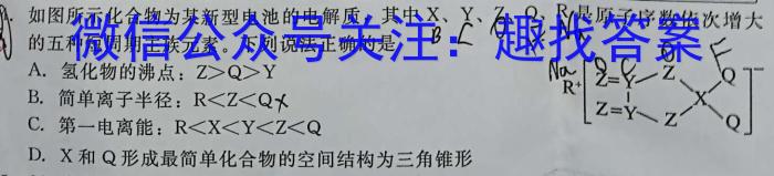 2023年合肥名校联盟中考内部卷二化学