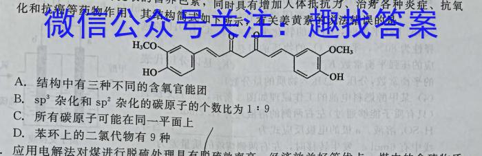 ［晋中三模］山西省晋中市2023届高三第三次模拟考试化学