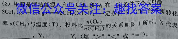 2023年河北省初中毕业生升学文化学情反馈(拓展型)化学