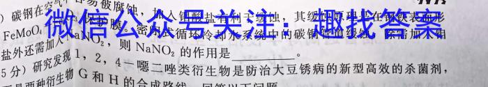 圆创联盟 湖北省2023届高三五月联合测评化学