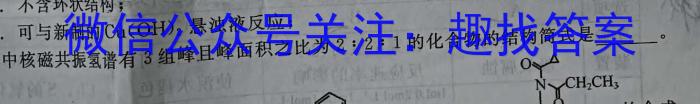 2023届广东省高三5月联考(23-456C)化学