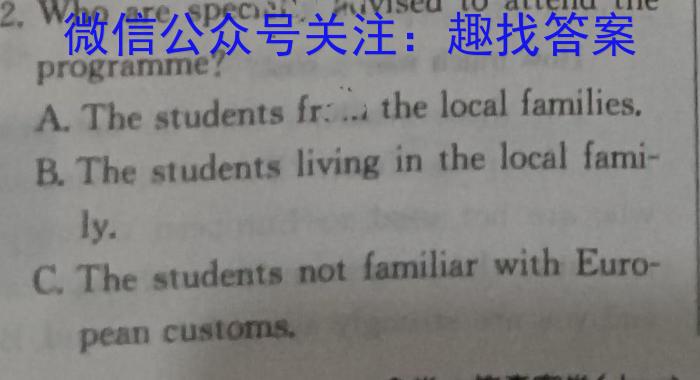 京星 2023届高考冲刺卷(二)英语