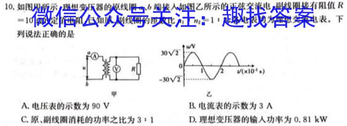 2023届普通高校招生全国统一考试·NT精准考点检测重组卷(全国卷)(三)z物理
