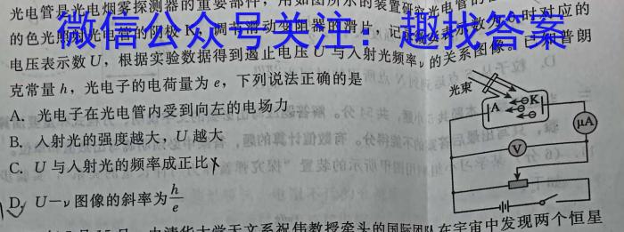 2023届高三年级西安地区八校联考(5月)物理`