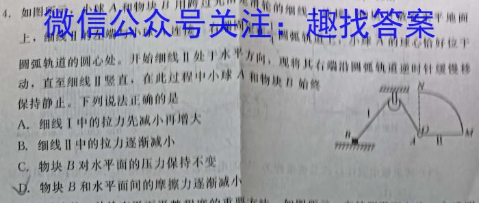 皖智教育安徽第一卷·省城名校2023年中考最后三模(二)l物理