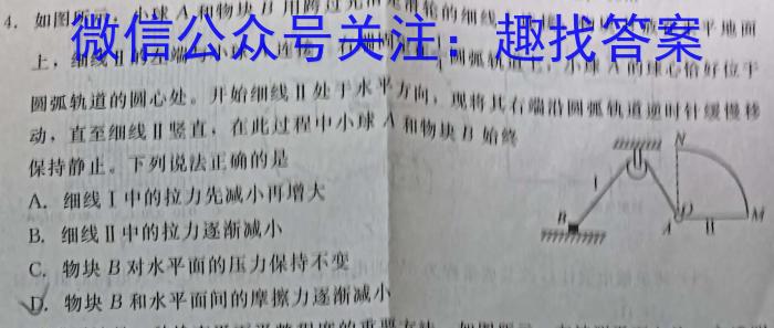 吉林省2022~2023学年度下学期高一期中考试试卷(23-453A).物理