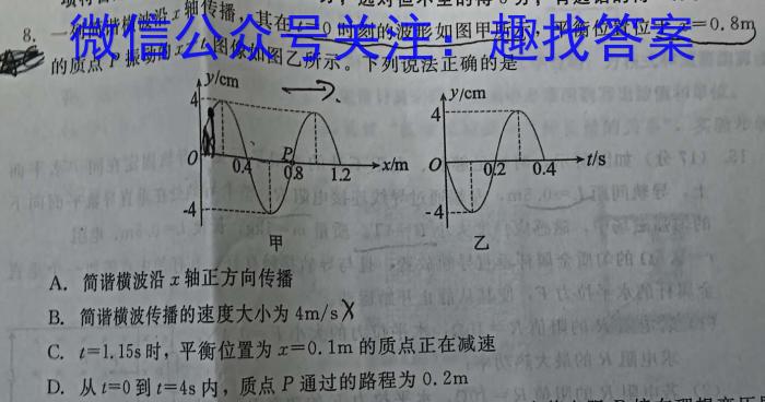 学科网2023年高三5月大联考(新教材)x物理试卷答案