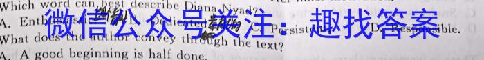 文博志鸿 2023年河北省初中毕业生升学文化课模拟考试(密卷二)英语