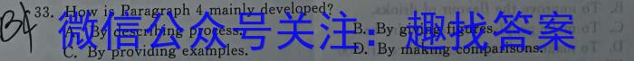 百师联盟2023届高三二轮复习联考(三)福建卷英语