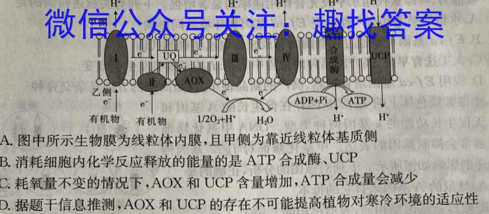 安徽省颍上县2023届九年级教学质量检测（5月）生物