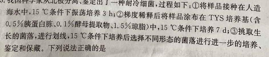 江淮名卷·2023年省城名校中考调研（最后一卷）生物