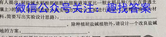 [吉林四调]吉林市普通中学2022-2023学年度高三年级第四次调研测试生物