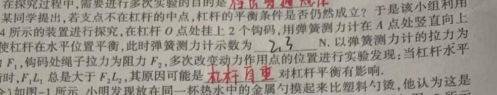 辽宁省2022-2023学年(下)六校协作体高一期中考试-物理