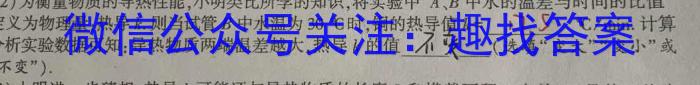 重庆八中高2023级高三(下)强化训练(四)4z物理