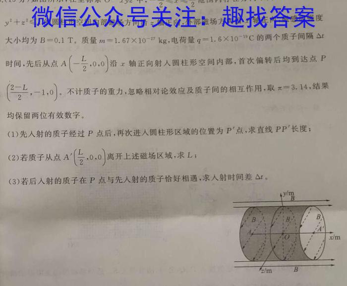 2023年湖南省高三年级5月联考（524C·HUN）q物理