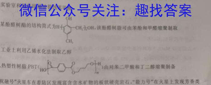 [启光教育]2023年普通高等学校招生全国统一模拟考试(S)(2023.5)化学