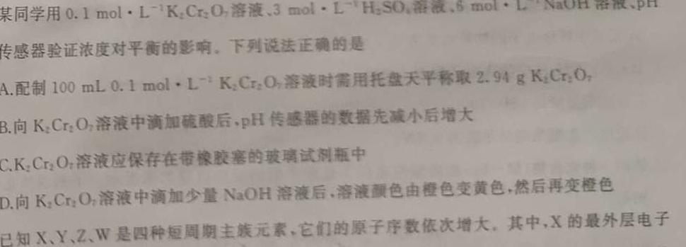 [甘肃三诊]2023年甘肃省第三次高考诊断考试(5月)化学