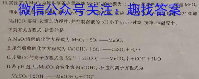 哈师大附中2023年高三第三次模拟考试化学