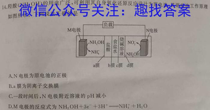 大连二模2023年大连市高三第二次模拟考试化学