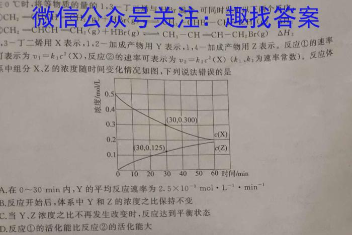 ［晋一原创模考］山西省2023年初中学业水平模拟试卷（八）化学