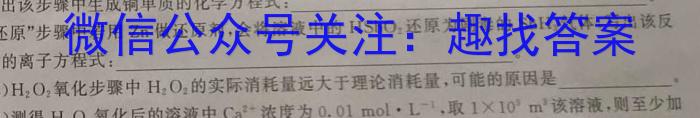 石家庄三模2023年高中毕业年级教学质量检测三化学