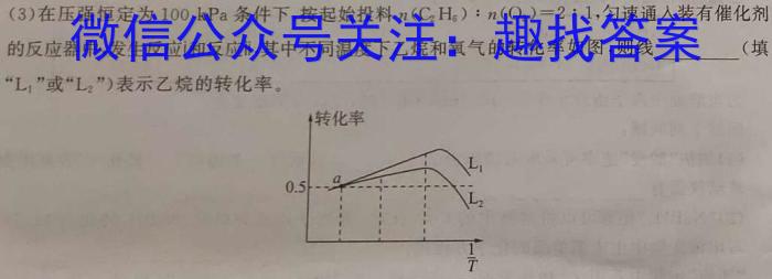 陕西省2023年普通高等学校招生全国统一考试(标识▶◀)化学