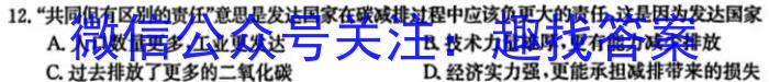 2023年安徽省初中学业水平考试 冲刺(二)地.理