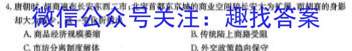 重庆八中高2023级高三(下)强化训练(四)4历史