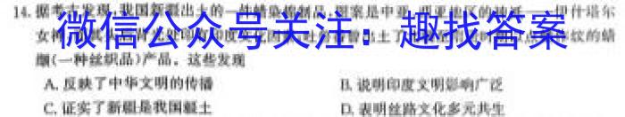 2023届辽宁省高三试卷5月联考(23-459C)政治~