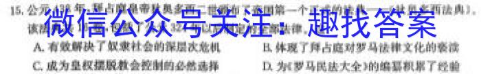 2024-2023学年辽宁省高一5月联考(23-450A)&政治