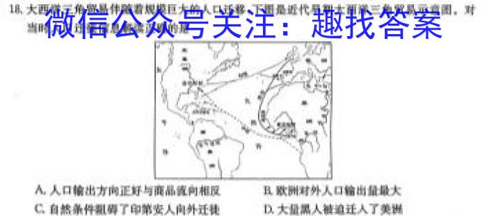 学海园大联考2023届高三冲刺卷（二）历史试卷