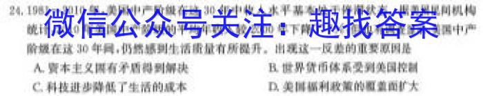 广西国品文化-桂柳金卷 2023年普通高等学校招生全国统一考试(仿真卷)历史