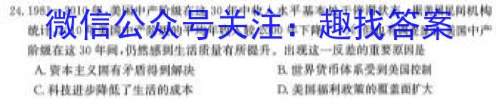 2023年中考导向预测信息试卷(五)5历史