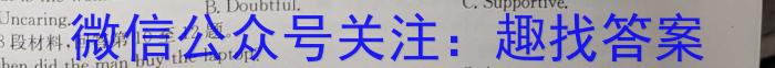 学林教育 2023年陕西省初中学业水平考试·临考冲刺卷(E)英语